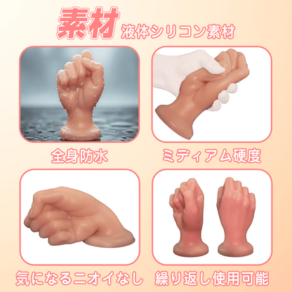 NIGHTLOOM アナルプラグ 凹凸あり 拳の形 液体シリコン 吸盤付き ベージュ 全三サイズ - TaRiss's