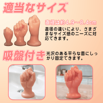 NIGHTLOOM アナルプラグ 凹凸あり 拳の形 液体シリコン 吸盤付き ベージュ 全三サイズ - TaRiss's