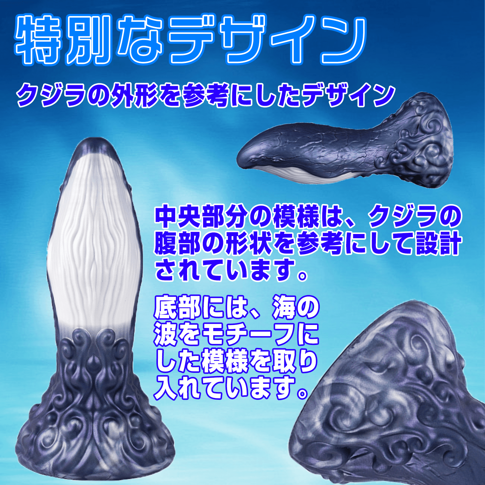 NIGHTLOOM アナルプラグ クジラ 凹凸あり 液体シリコン 吸盤付き 6.6cmX22.5cm - TaRiss's