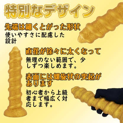 NIGHTLOOM アナルプラグ 凹凸あり ネジの形状 シリコン製 ゴールド - TaRiss's