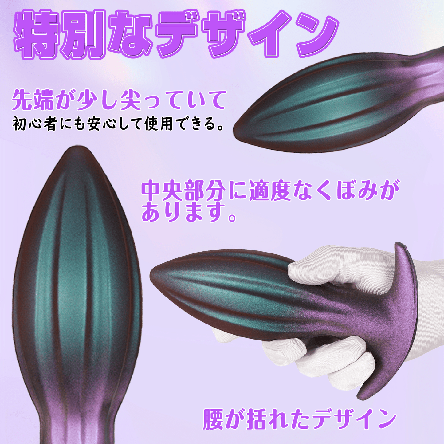 NIGHTLOOM アナルプラグ 凹凸あり アンカー形台座 液体シリコン 混色仕様 全五サイズ - TaRiss's