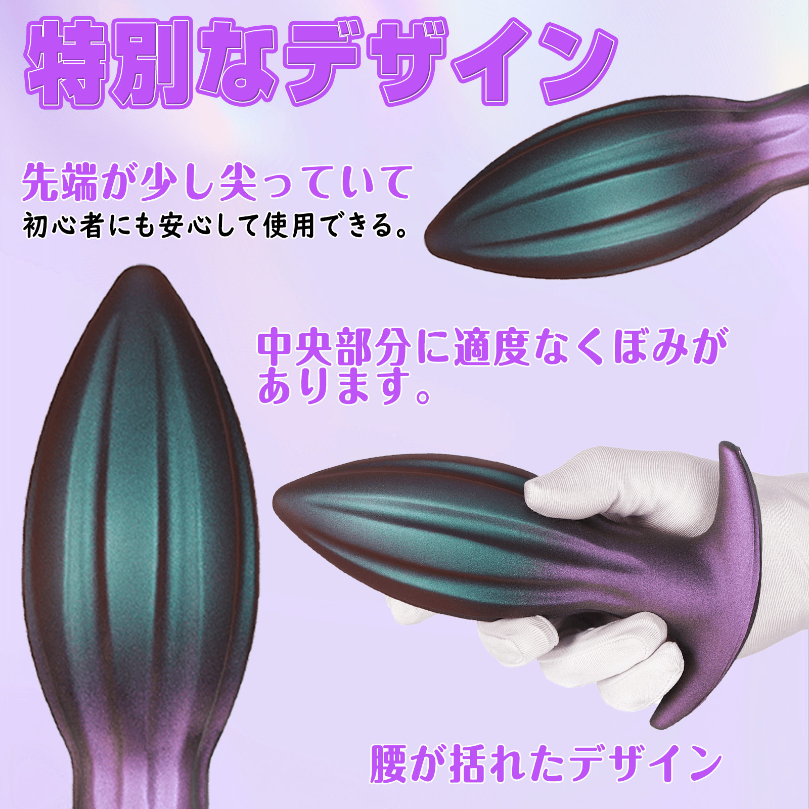 NIGHTLOOM アナルプラグ 凹凸あり アンカー形台座 液体シリコン 混色仕様 全五サイズ - TaRiss's