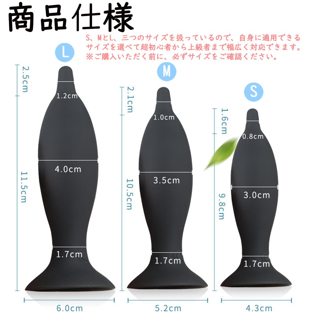 TaRiss's アナルバイブ バイブレータ アナルプラグ リモコン付き 10段階振動モード 10m遠隔操作 吸盤あり三つのサイズ 紡錘形 シリコン ブラック - TaRiss's