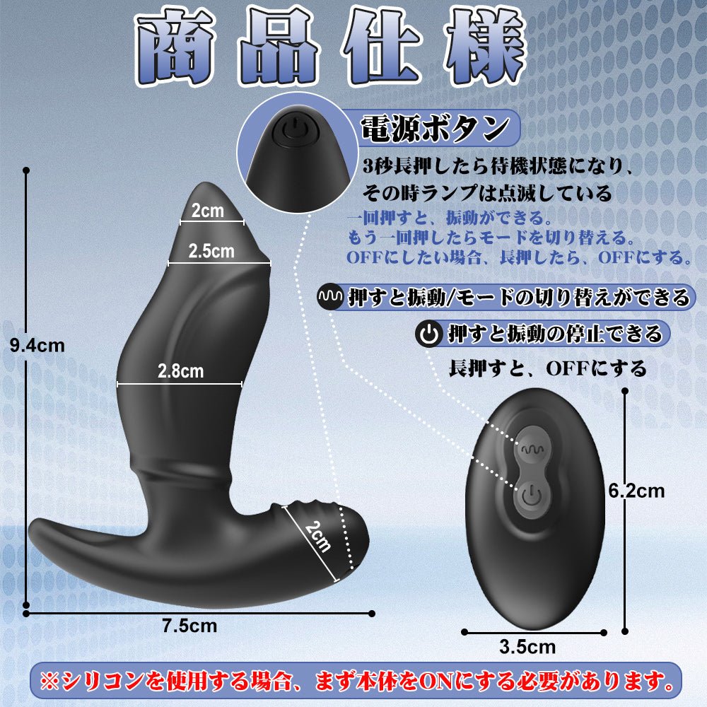 TaRiss's アナルバイブ 上下に動く可能 10段階振動モード リモコン付き シリコン ブラック 2.8cmx9.4cm - TaRiss's