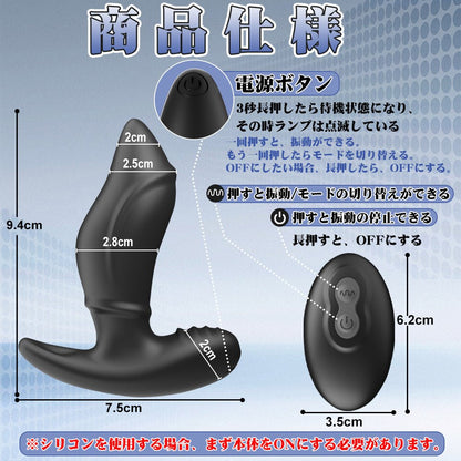 TaRiss's アナルバイブ 上下に動く可能 10段階振動モード リモコン付き シリコン ブラック 2.8cmx9.4cm - TaRiss's