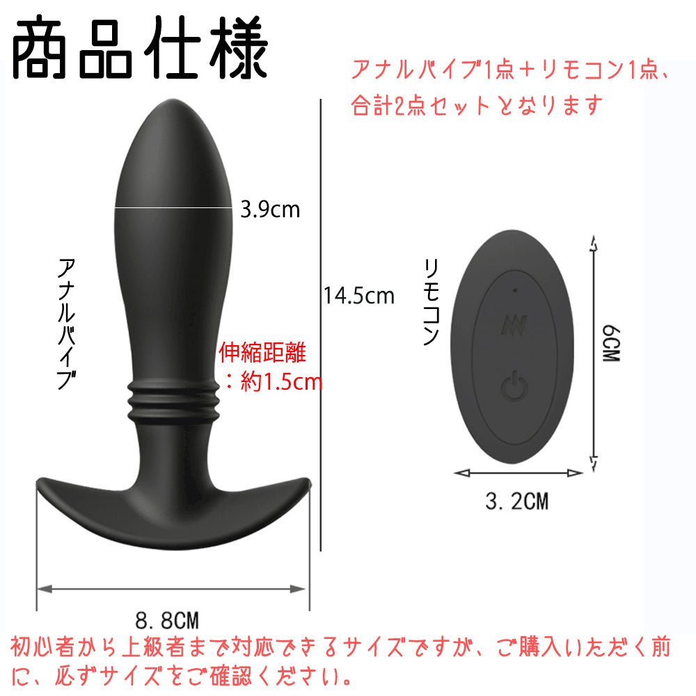 TaRiss's アナルバイブ バイブレータ ピストン可能 10段階振動とピストンモード リモコン付き 蕾形 アンカー形台座 シリコン ブラック 3.9cmx14.5cm - TaRiss's