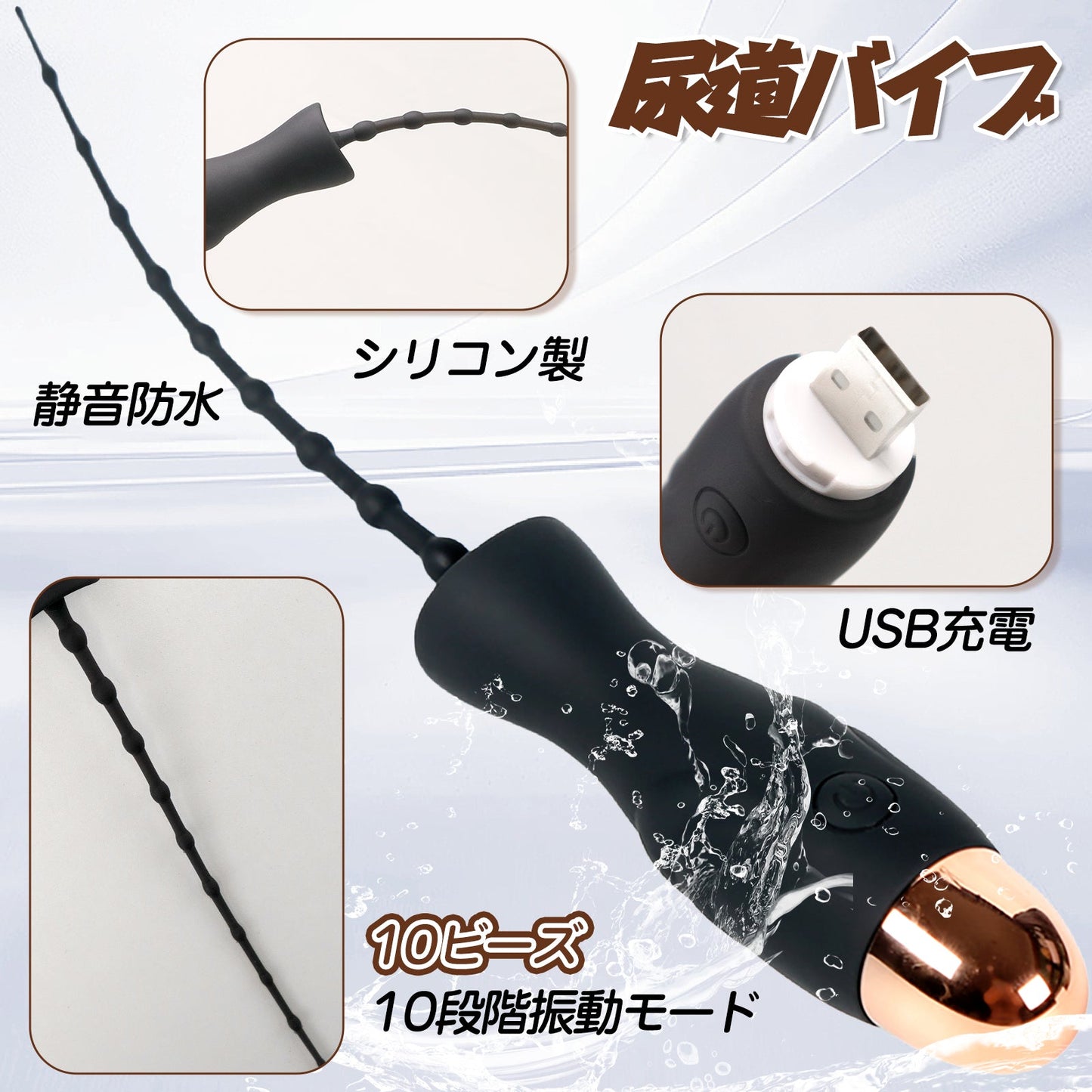 TaRiss's 尿道バイブ 尿道ビーズ 10段階振動モード シリコン - TaRiss's