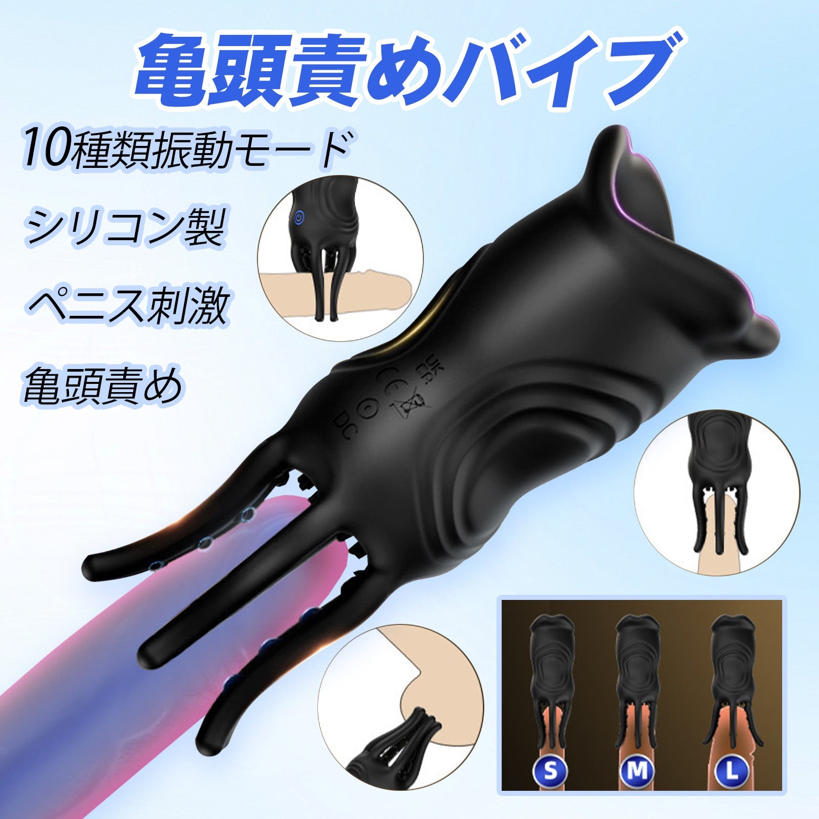 TaRiss's 亀頭責めバイブ 電動サック オナホール ペニスバイブ 10種類振動モード シリコン 男性用 - TaRiss's