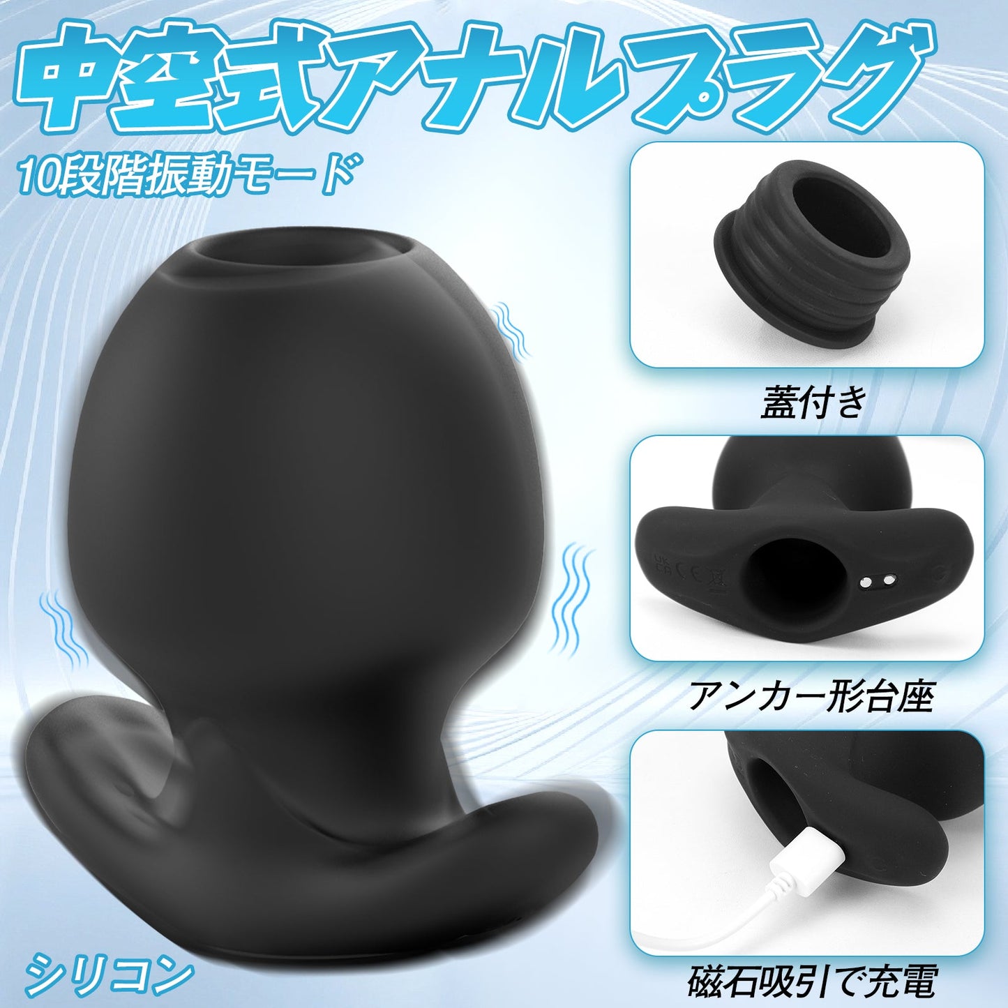 TaRiss's 中空式アナルプラグ 浣腸用可 蓋付き 10段階振動モード アンカー形台座 多種用途 クリア - TaRiss's