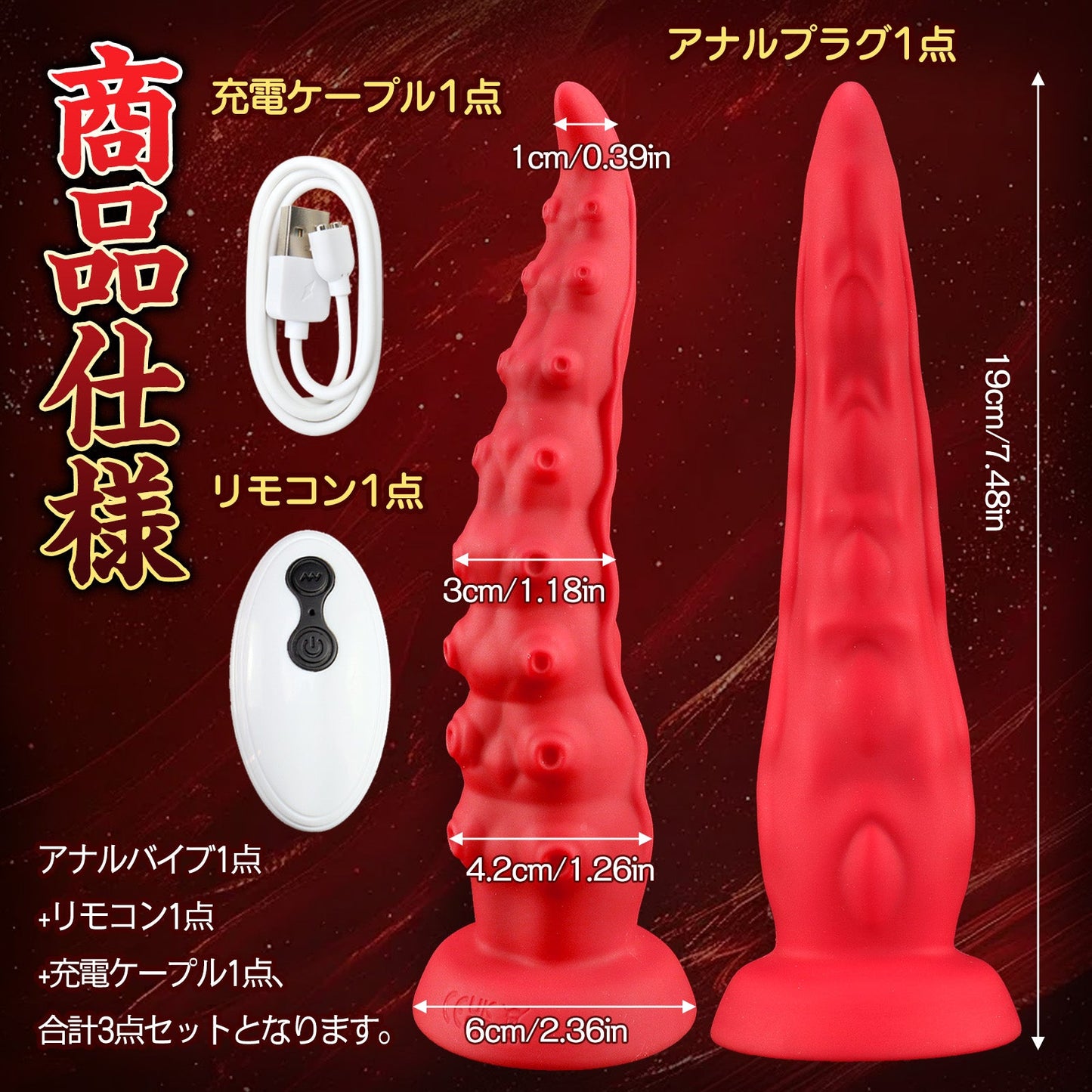 TaRiss's アナルバイブ 10種類蠕動と振動モード リモコン付き 吸盤仕様 液体シリコン - TaRiss's