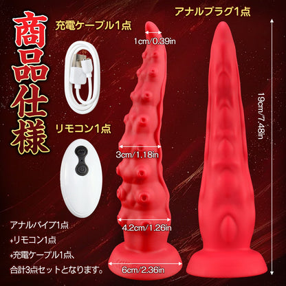 TaRiss's アナルバイブ 10種類蠕動と振動モード リモコン付き 吸盤仕様 液体シリコン - TaRiss's