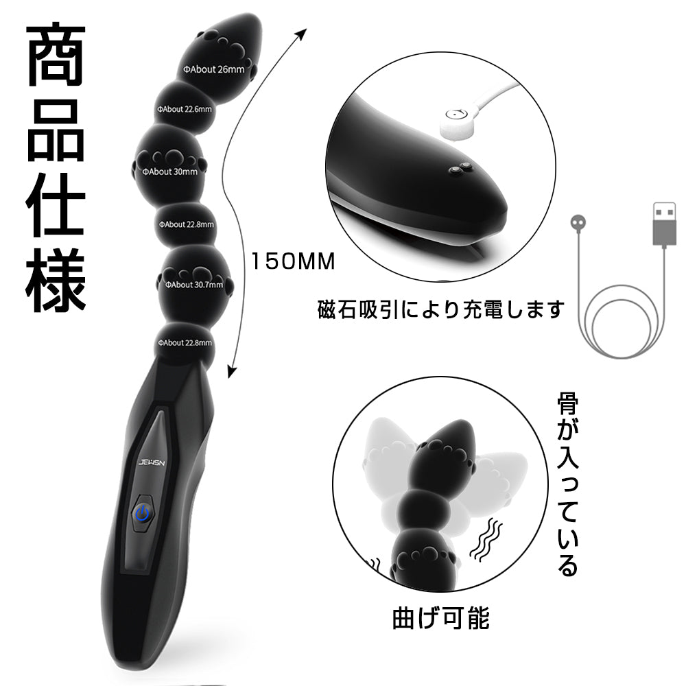 TaRiss's アナルバイブ アナルビーズ 電動エネマグラ 10段階振動モード 6連結ビーズ 360°曲げ可能 シリコン - TaRiss's