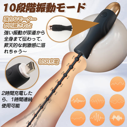 TaRiss's 尿道バイブ 尿道ビーズ 10段階振動モード シリコン - TaRiss's