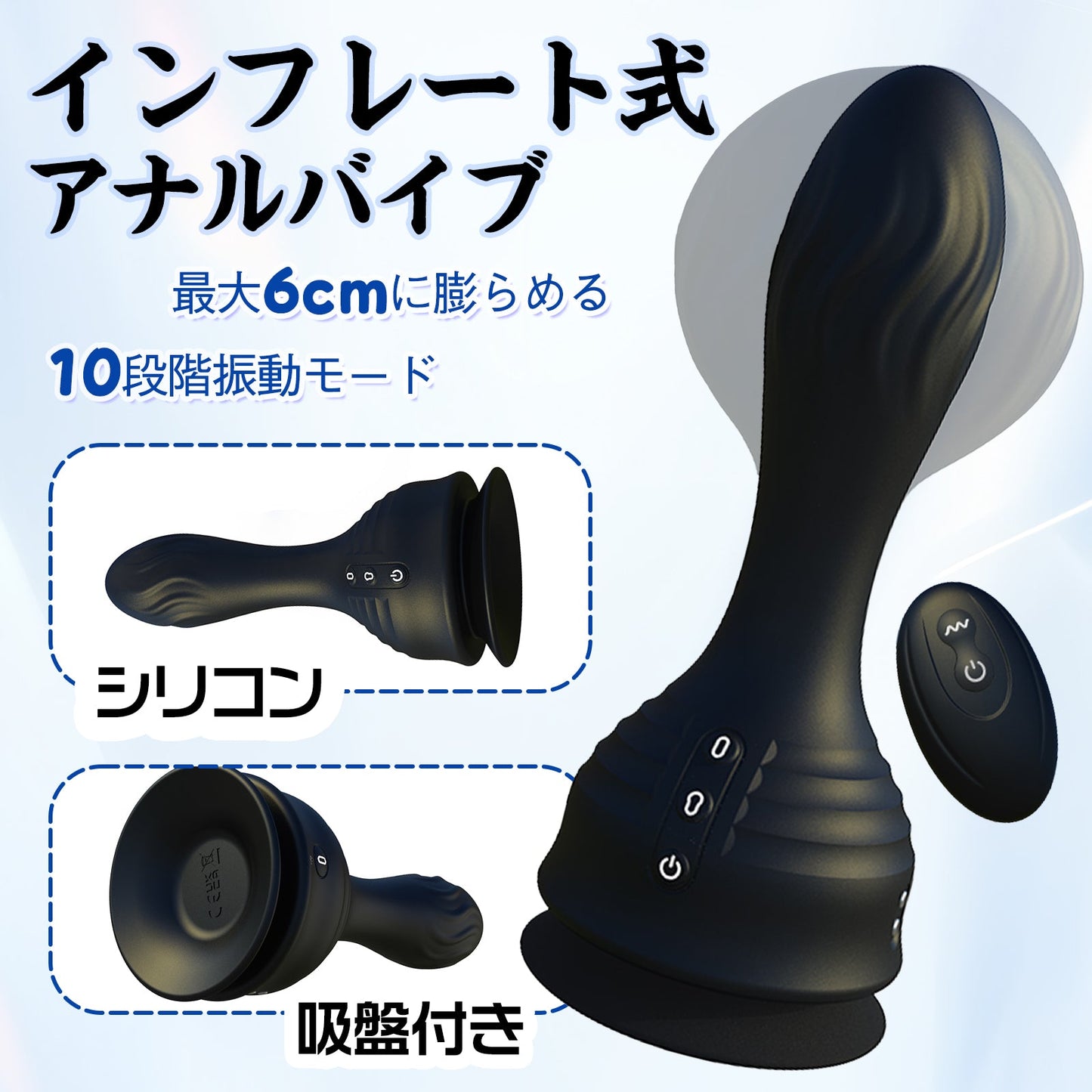 TaRiss's インフレート式アナルバイブ 10段階振動モード 最大6cmに膨らめる リモコンあり シリコン - TaRiss's