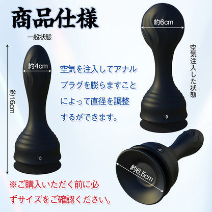 TaRiss's インフレート式アナルバイブ 10段階振動モード 最大6cmに膨らめる リモコンあり シリコン - TaRiss's