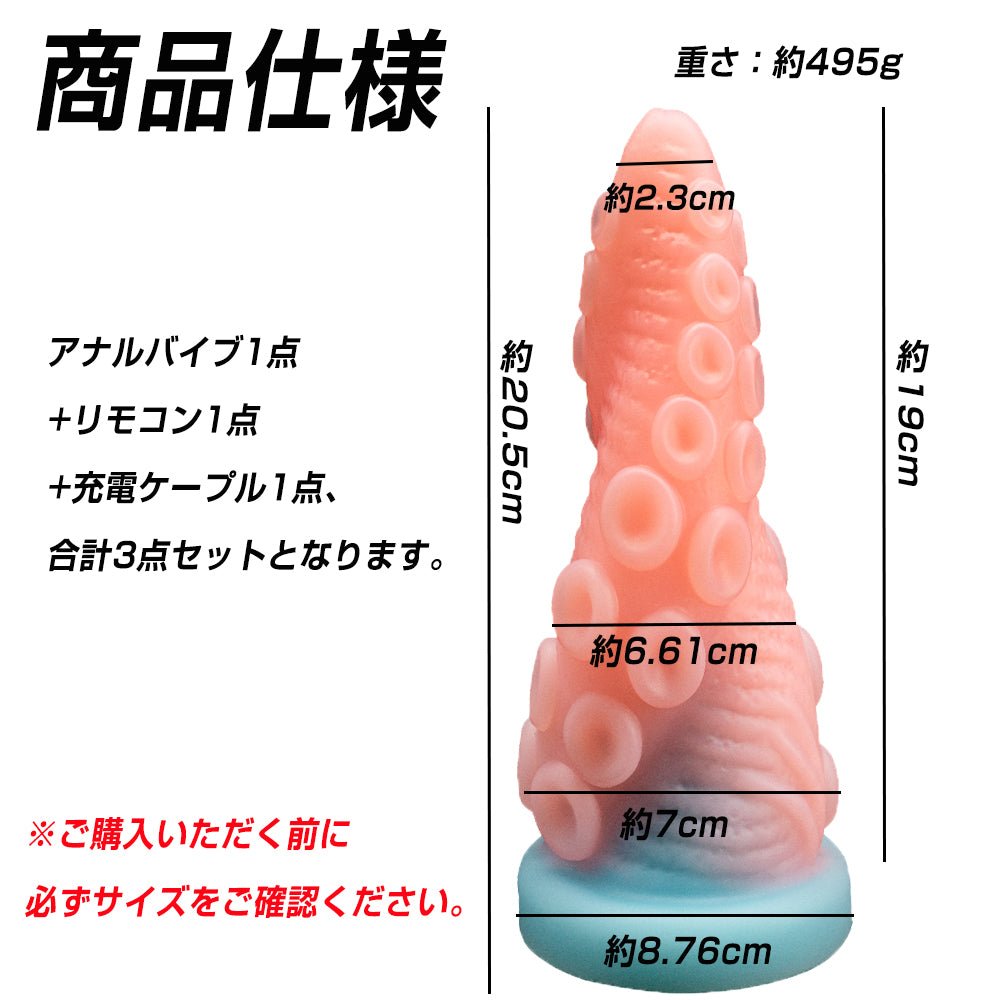 TaRiss's アナルバイブ 10種類振動モード リモコン付き 磁石吸引で充電 吸盤仕様 シリコン 7cmx20.5cm - TaRiss's