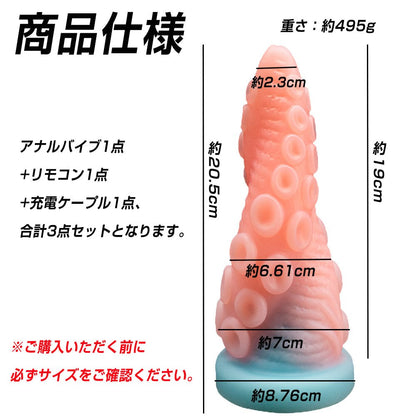 TaRiss's アナルバイブ 10種類振動モード リモコン付き 磁石吸引で充電 吸盤仕様 シリコン 7cmx20.5cm - TaRiss's