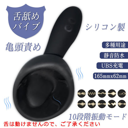 TaRiss's ペロペロ 舌舐めバイブ 亀頭責め 10種類振動モード - TaRiss's