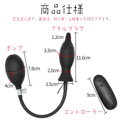 TaRiss's 電動式 インフレート式アナルプラグ アナルバイブ 振動可 アナル拡張 10段階振動モード 最大80mmに膨らめる 手動 シリコン - TaRiss's