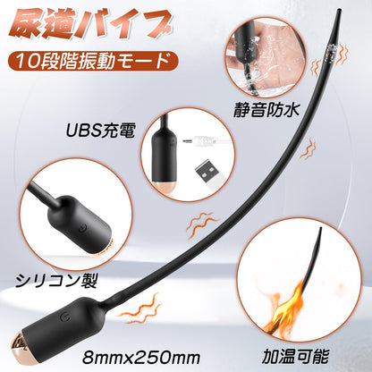 TaRiss's 尿道バイブ 尿道プラグ 10段階振動モード 加温可能 静音防水 多種用途 シリコン ブラック - TaRiss's