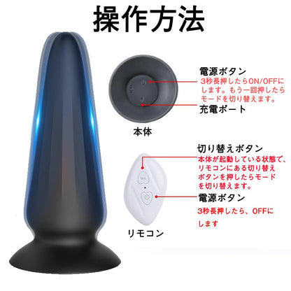 TaRiss's アナルバイブ バイブレータ アナルプラグ リモコン付き 10段階振動モード 吸盤台座 円錐形 シリコン - TaRiss's