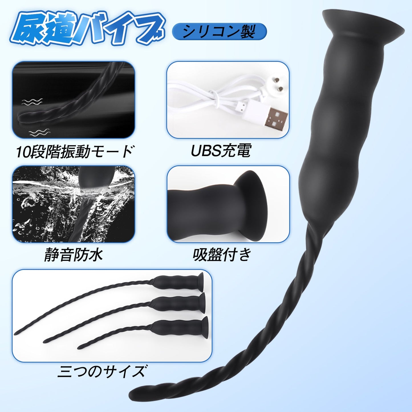 TaRiss's 尿道バイブ 尿道プラグ 10段階振動モード ネジ山形 USB充電 吸盤付き シリコン ブラック - TaRiss's