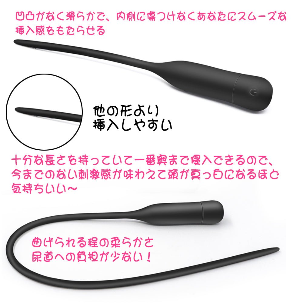 TaRiss's 尿道バイブ 尿道ブジー 尿道プラグ 10段階振動モード 静音防水 USB充電 多種用途 シリコン ブラック - TaRiss's