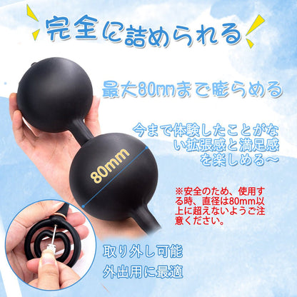 TaRiss's インフレート式アナルビーズ アナルプラグ アナル拡張 ダブルリング付き 手動 最大100mmに膨らめる ボール内蔵 分割式 シリコン - TaRiss's