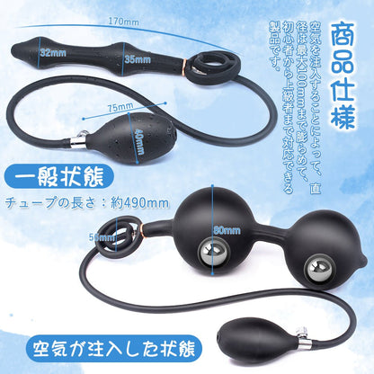 TaRiss's インフレート式アナルビーズ アナルプラグ アナル拡張 ダブルリング付き 手動 最大100mmに膨らめる ボール内蔵 分割式 シリコン - TaRiss's