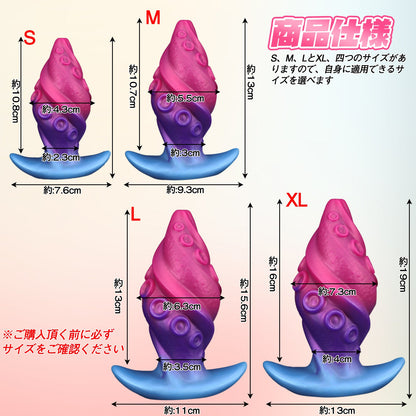 TaRiss's アナルプラグ 触手 アンカー台座 液体シリコン - TaRiss's