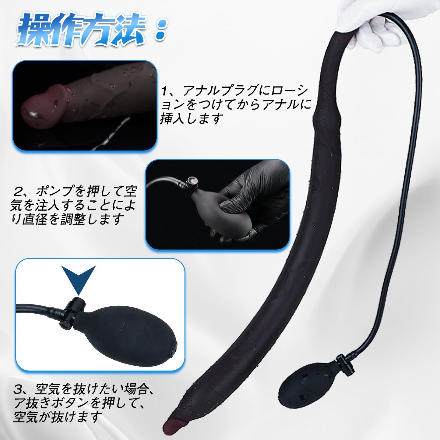 TaRiss's インフレート式ディルド 空気注入式 手動 液体シリコン ブラック - TaRiss's