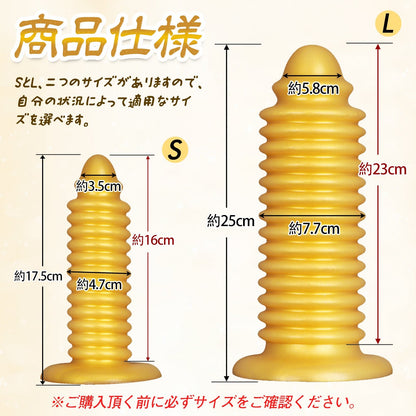 TaRiss's ばねアナルプラグ ネジ山形 凹凸あり 吸盤付き 液体シリコン - TaRiss's