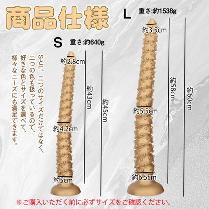 TaRiss's 超長いアナルプラグ 吸盤付き イボ付き 螺旋状の凹凸 液体シリコン - TaRiss's