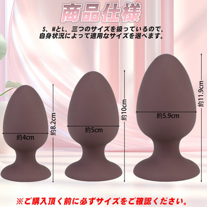 TaRiss's アナルプラグ ボール内蔵 吸盤付き 液体シリコン - TaRiss's