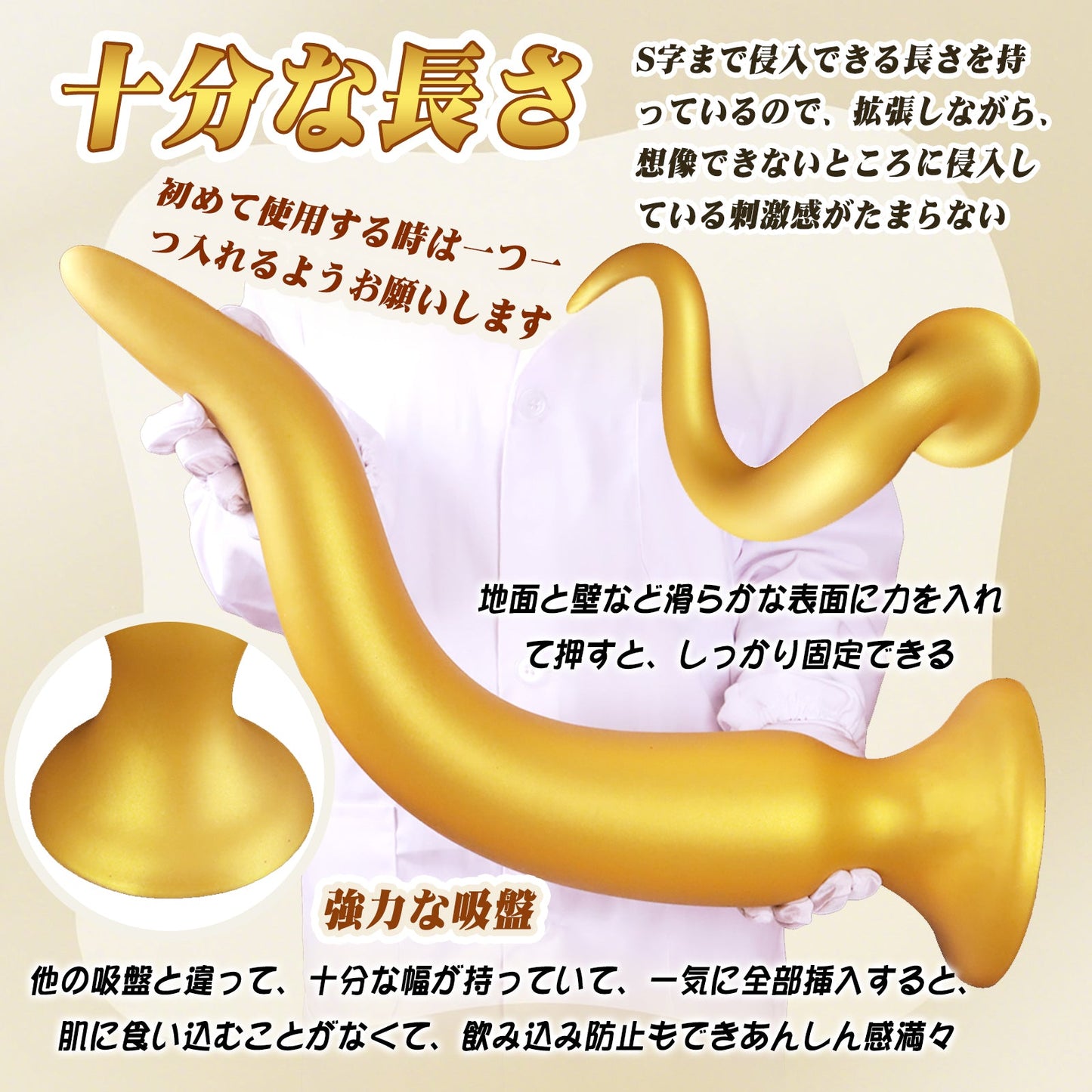 TaRiss's 超長いアナルプラグ アナル拡張 アナル開発 吸盤付き 液体シリコン - TaRiss's