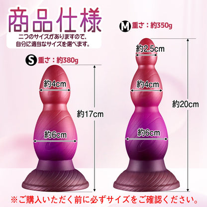 TaRiss's アナルプラグ アナルビーズ 凹凸あり 吸盤付き 液体シリコン - TaRiss's