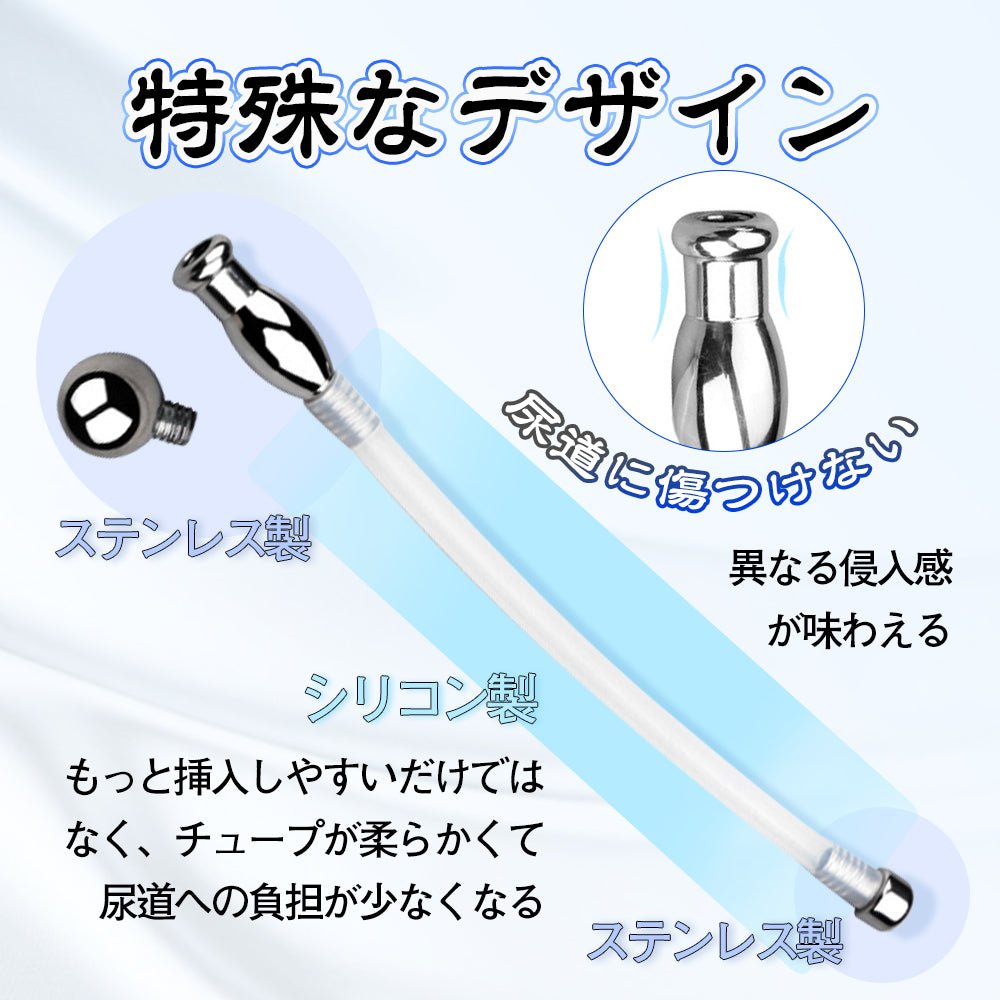 TaRiss's 中空式尿道プラグ 尿道ブジー 尿道責め 尿道拡張 先端取り外し可 常時使用可 ステンレス シリコン 11.6mmx175mm 上級者向け - TaRiss's