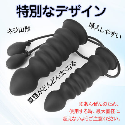 TaRiss's インフレート式アナルプラグ 凹凸あり 空気注入式 手動 吸盤付き 液体シリコン - TaRiss's
