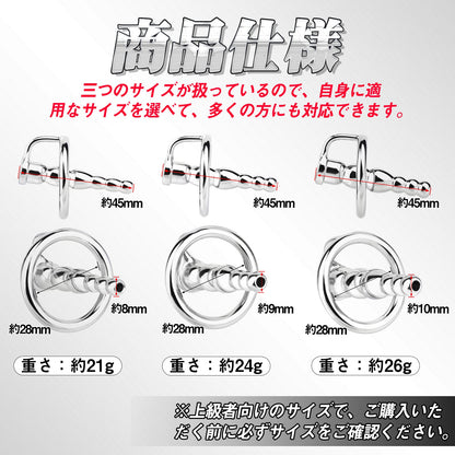 TaRiss's 尿道ビーズ 尿道プラグ 貫通式 ステンレス製 - TaRiss's