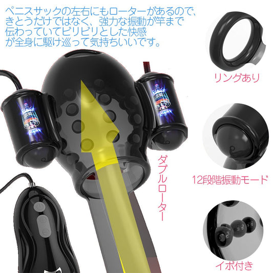 TaRiss's ペニスリング 亀頭責め 亀頭マッサージ ダブルローター イボ付き 12種類振動モード TPE製 男性用 ブラック 138mmx65mm - TaRiss's
