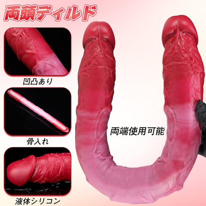 TaRiss's 両頭ディルド 骨入れ 凹凸あり 液体シリコン - TaRiss's