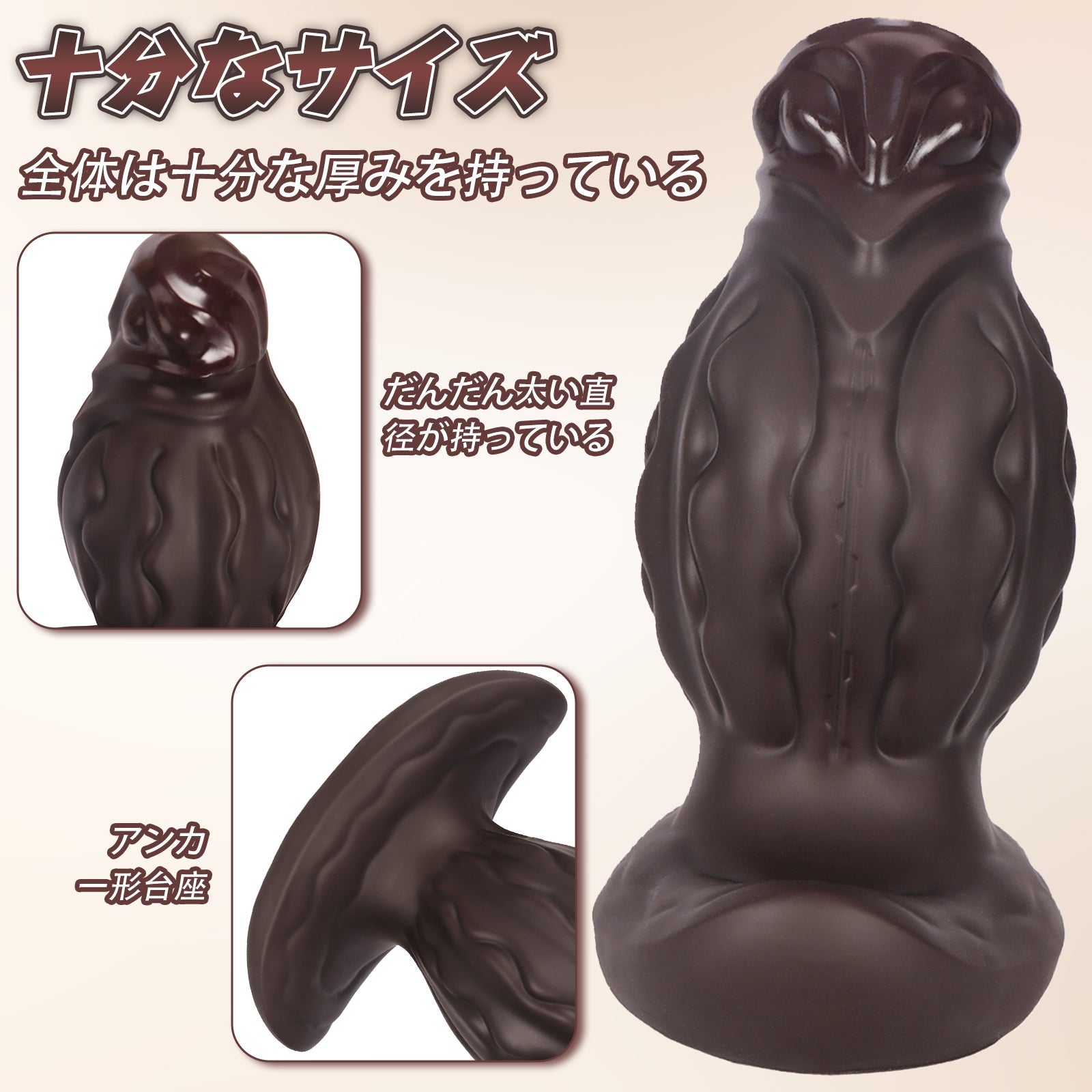 TaRiss's フクロウアナルプラグ 突起あり 凹凸あり アンカー台座 液体シリコン - TaRiss's