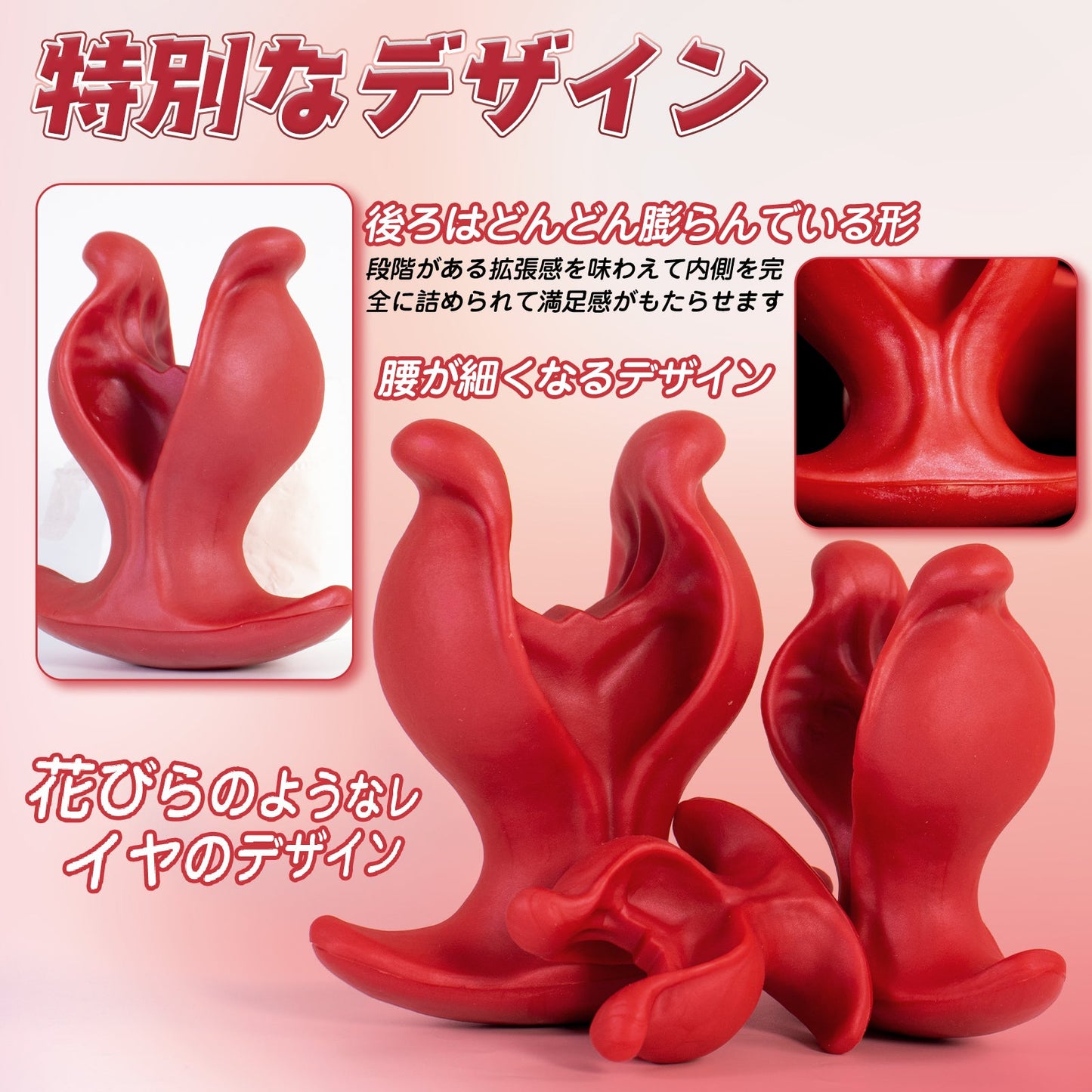 TaRiss's 花形アナルプラグ アンカー形台座 シリコン レッド - TaRiss's