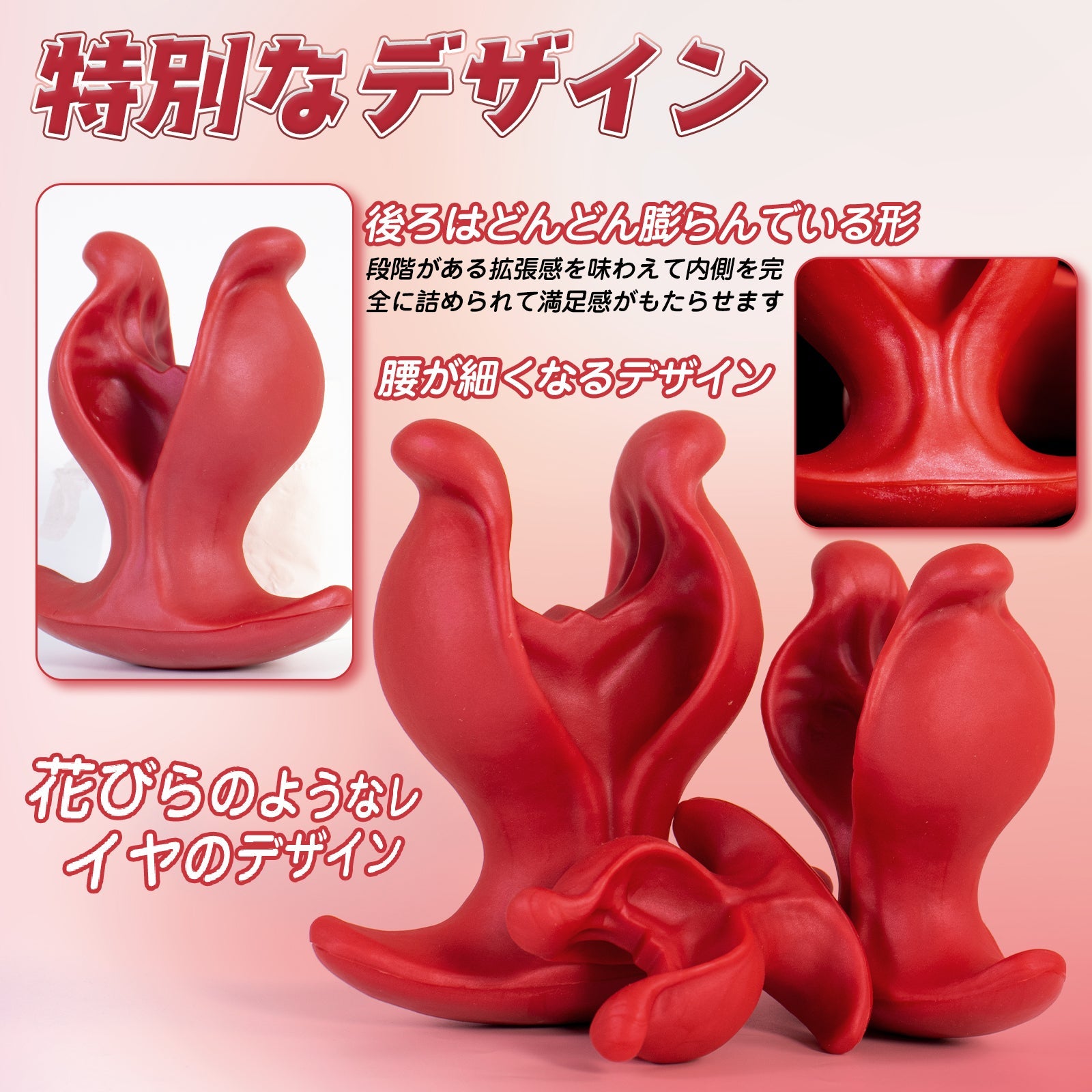 TaRiss's 花形アナルプラグ アンカー形台座 シリコン レッド - TaRiss's