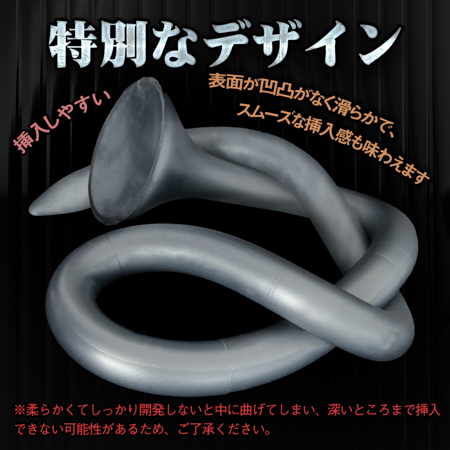 TaRiss's 150cm超長いアナルプラグ アナル開発 吸盤付き 液体シリコン - TaRiss's