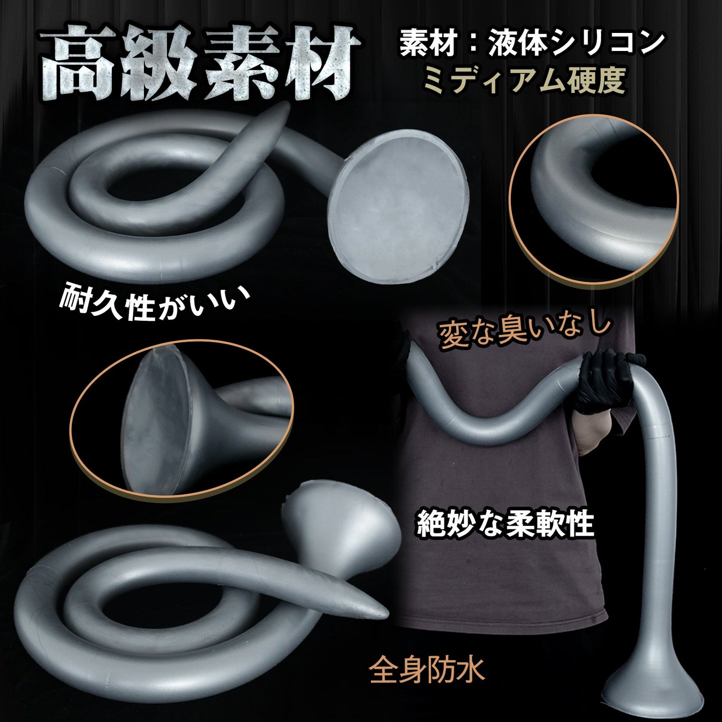 TaRiss's 150cm超長いアナルプラグ アナル開発 吸盤付き 液体シリコン - TaRiss's