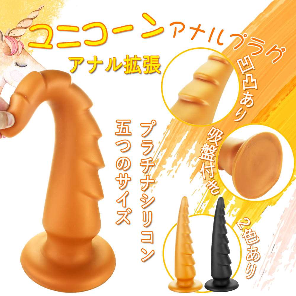 TaRiss's ユニコーン アナルプラグ - TaRiss's