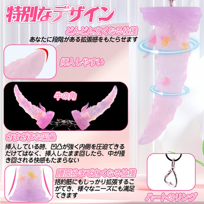 TaRiss's 牛の角 アナルプラグ リング付き 突起付き 凹凸あり 吸盤付き 液体シリコン - TaRiss's
