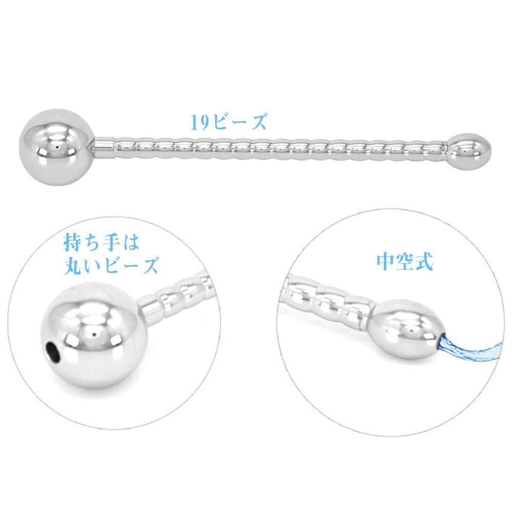 TaRiss's 尿道ビーズ 中空式 尿道プラグ 尿道ブジー 19ビーズ ステンレス - TaRiss's