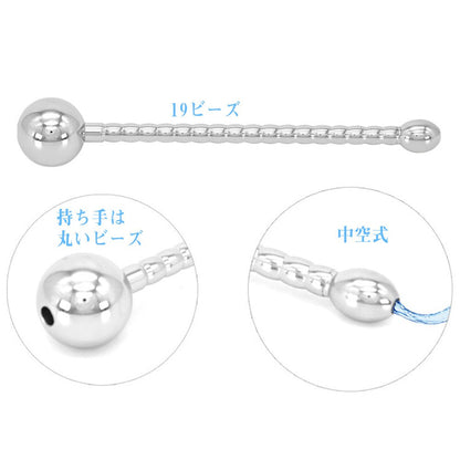 TaRiss's 尿道ビーズ 中空式 尿道プラグ 尿道ブジー 19ビーズ ステンレス - TaRiss's